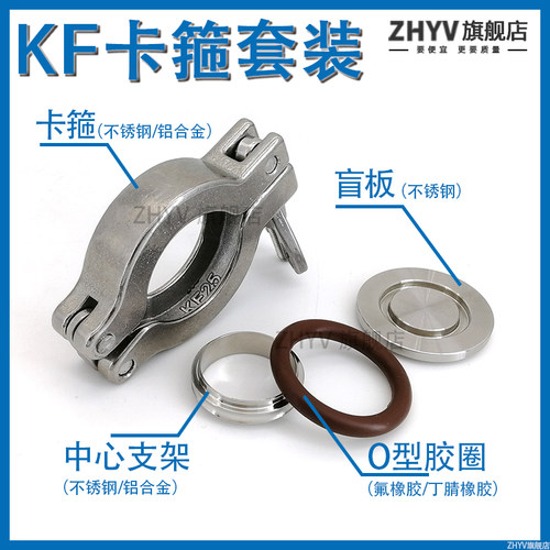 KF真空卡箍304不锈钢铝合金卡扣O-ring中心支架FRNWC16 25 40 50 - 图1