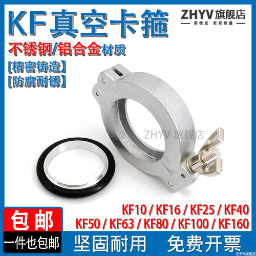 KF真空卡箍304不锈钢铝合金卡扣O-ring中心支架FRNWC16 25 40 50 - 图0