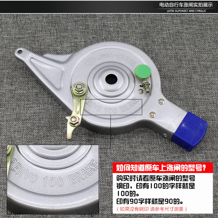 电动车带锁后刹车90/100型涨闸锁闸总成电瓶车通用型涨刹线刹车块,淘宝优惠券,粉丝福利购,淘宝优惠卷
