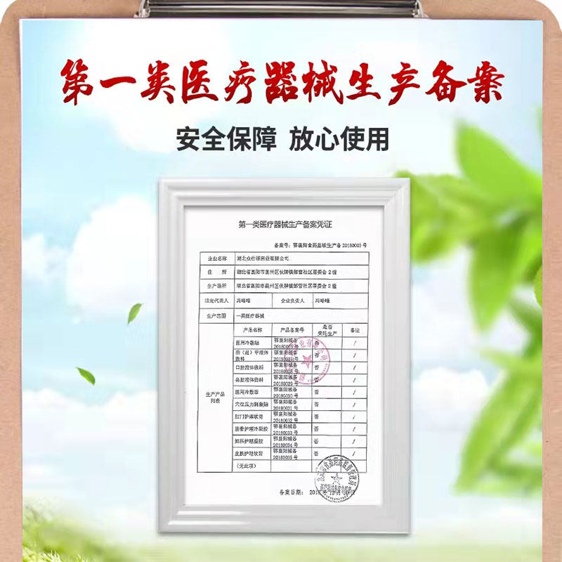 指甲长肉里红肿疼痛肉芽嵌甲膏药贴 畅瑞康保健理疗