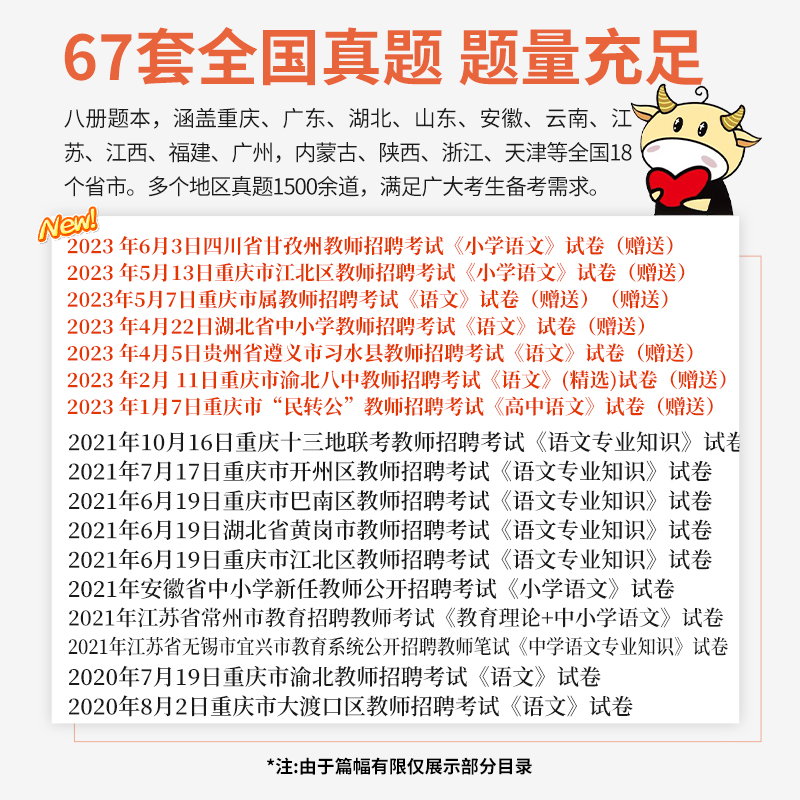 金标尺教师招聘考试学科专业知识中语文数学英语美术学前教育历年真题用书2024教师招聘考试小学中学考试教材试卷重庆安徽四川公招 - 图2