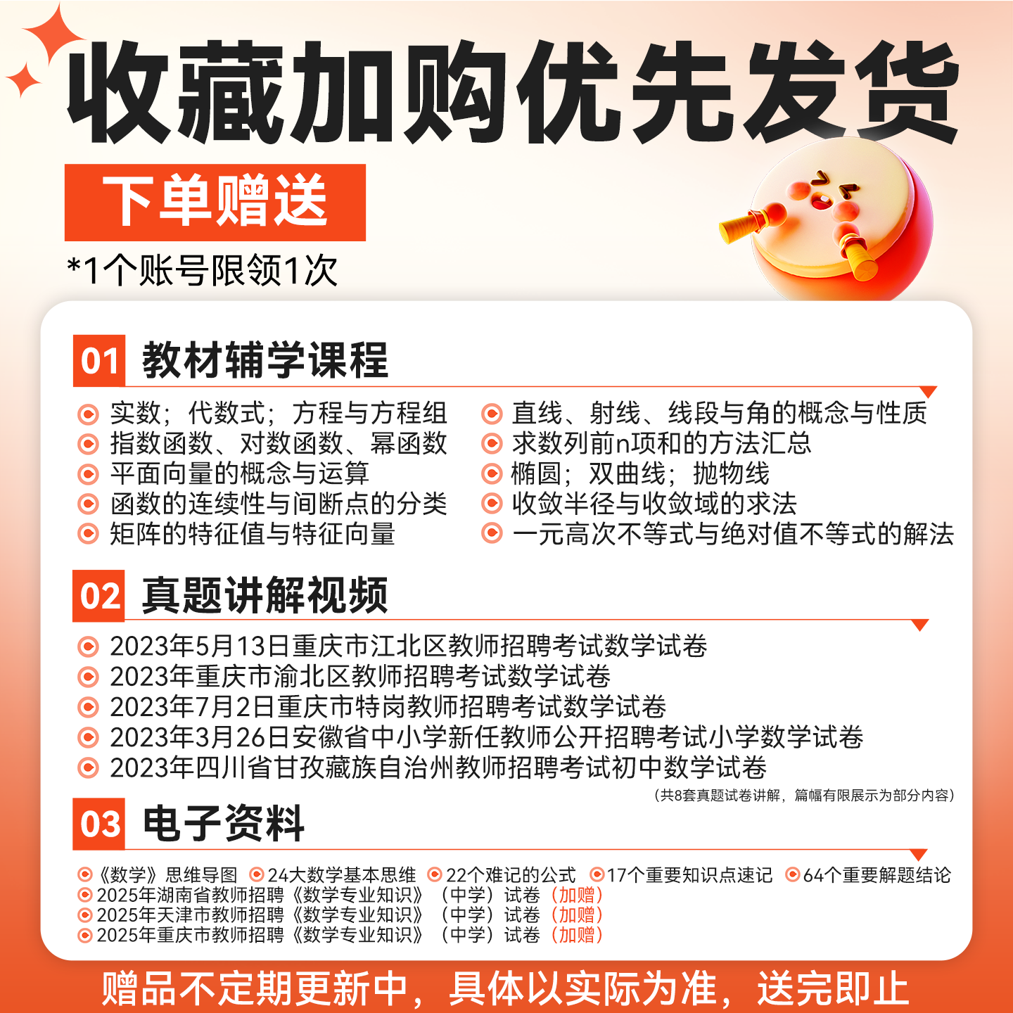 金标尺教师招聘学2026年教师编制考试中小学数学教师用书小学数学学科专业知识教材公招特岗教师考编中小学数学教材重庆四川数学
