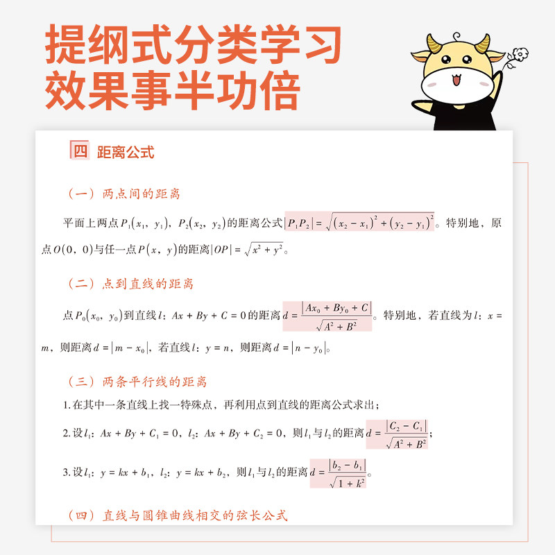 金标尺教师招聘学2026年教师编制考试中小学数学教师用书小学数学学科专业知识教材公招特岗教师考编中小学数学教材重庆四川数学