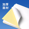Kaiden a4 self-adhesive printing 100 stickers