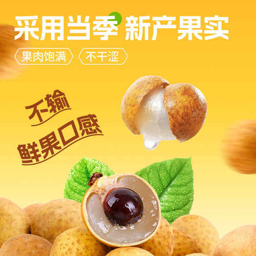 美荻斯泰国龙眼干300g袋装新货桂圆肉干皮薄肉厚核小休闲零食 - 图1