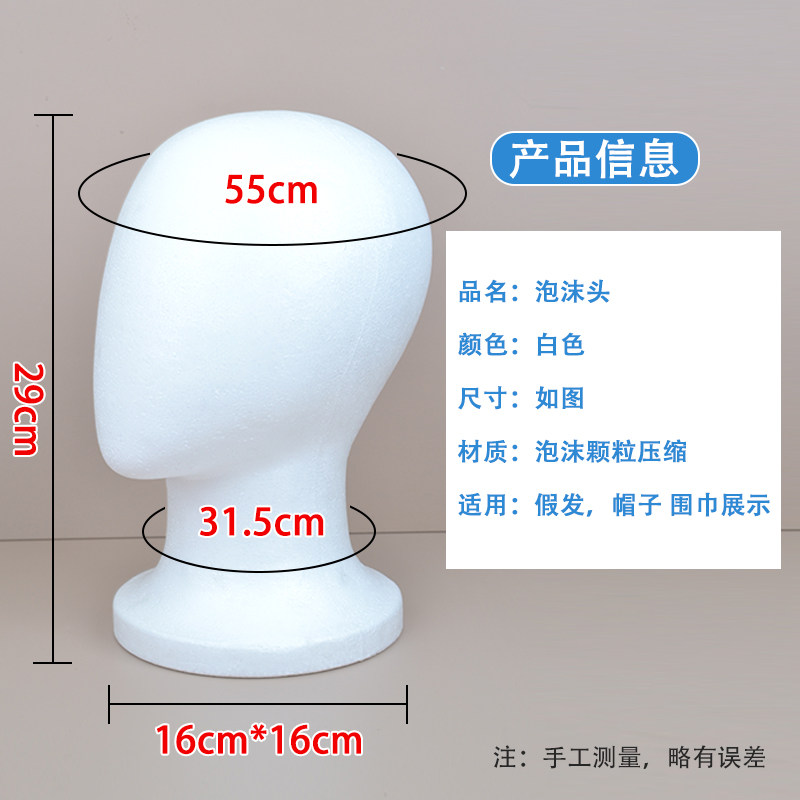 泡沫头模cos假发支架抿嘴哥毛娘专用打理模特塑料放置假人头模型,淘宝优惠券,粉丝福利购,淘宝优惠卷