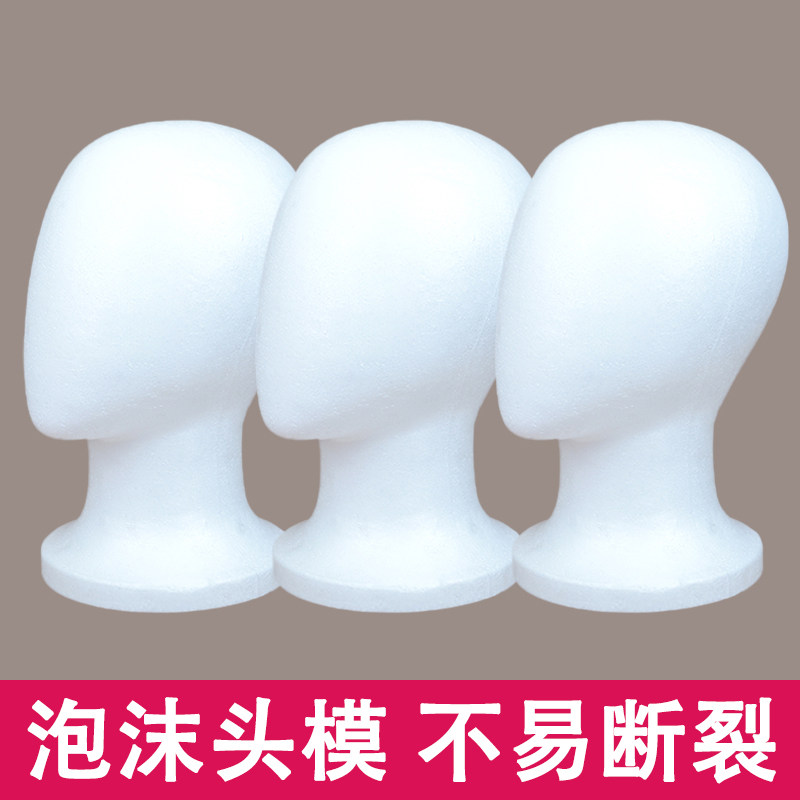 泡沫头模cos假发支架抿嘴哥毛娘专用打理模特塑料放置假人头模型,淘宝优惠券,粉丝福利购,淘宝优惠卷