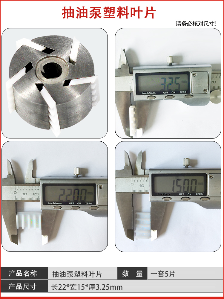 抽油泵配件叶轮电动自吸泵12v24V220V正反转转子挖机配件塑料叶片 - 图2