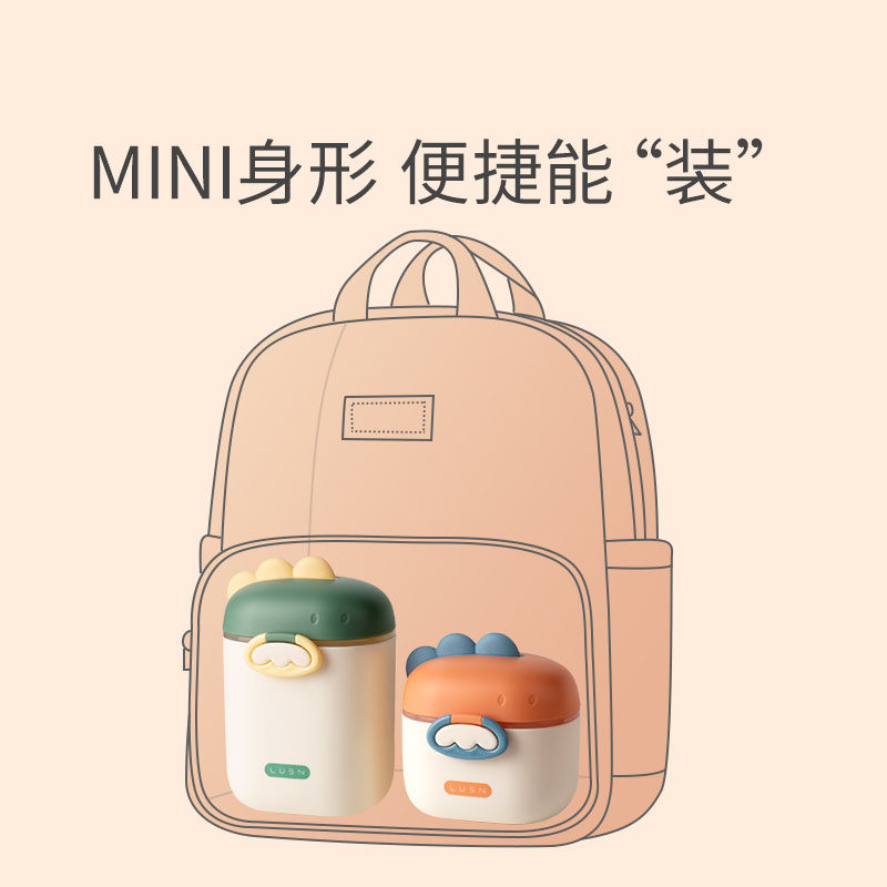  胡小椒奶粉储存盒/奶粉盒