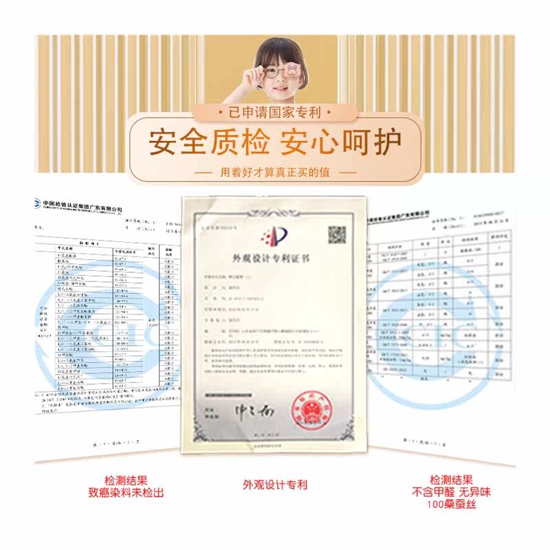  胡小椒单眼眼罩