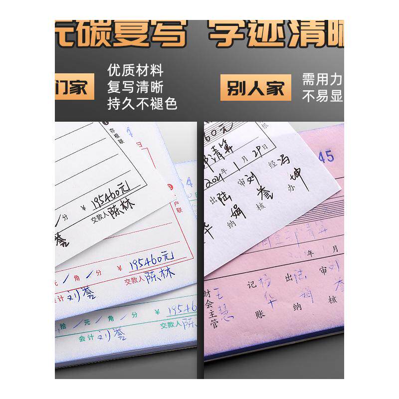  胡小椒单据/收据