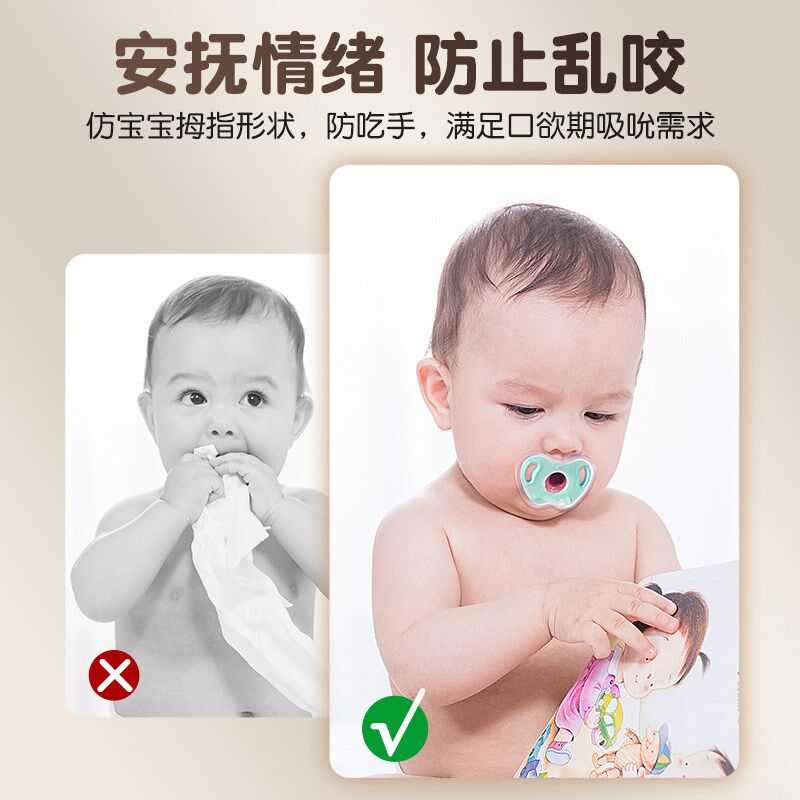  胡小椒奶嘴/安抚奶嘴