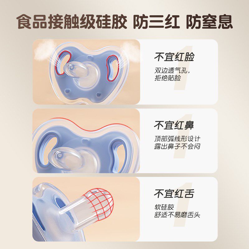  胡小椒奶嘴/安抚奶嘴