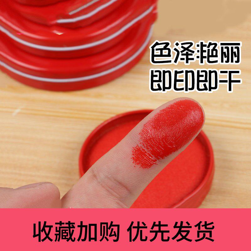  胡小椒印油/印泥