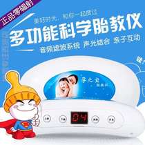 Pregnancy Treasure Tutor Music Player God Instrumental Pregnant Woman Supplies Headphones No Headphones Radiance Early Teaching Machine Gestation