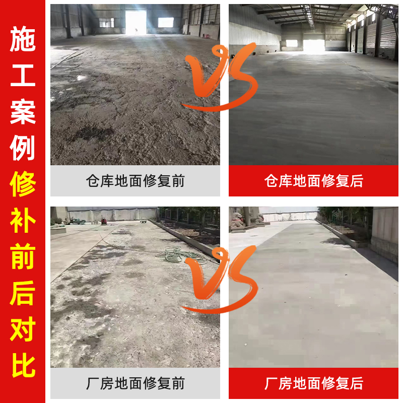 水泥路面高强度修补材料水泥砂浆水泥地面修补水泥自流平水泥修补-图2