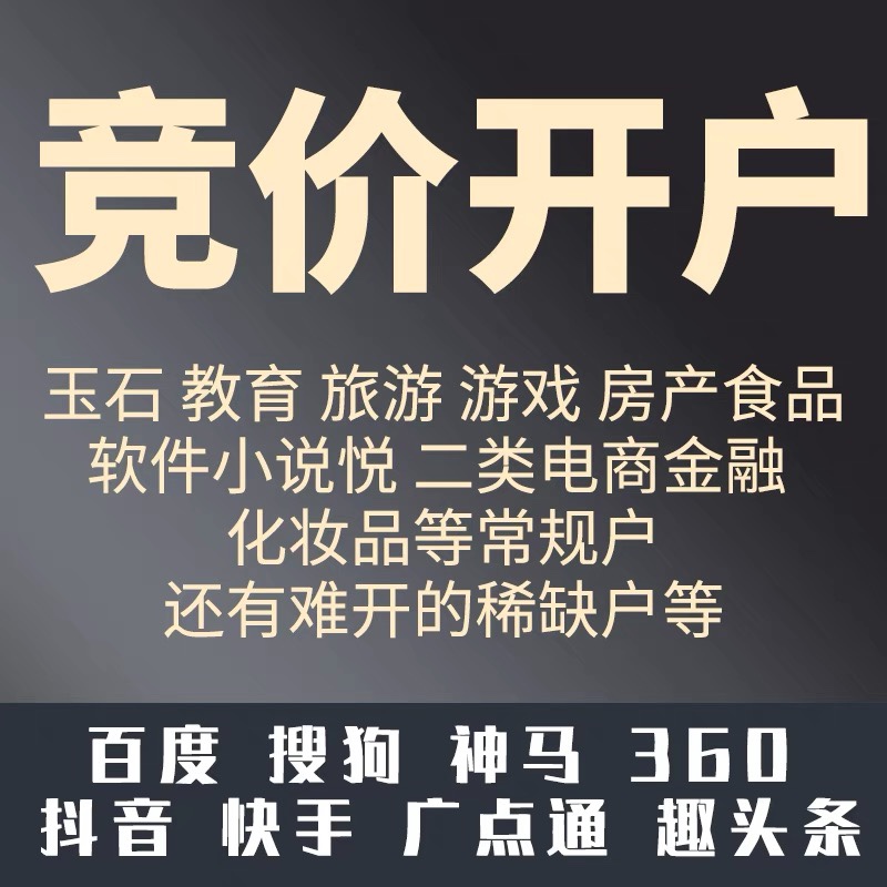 百度推广网站收录seo优化搜索引擎排名网络关键词链接推广开户 - 图3