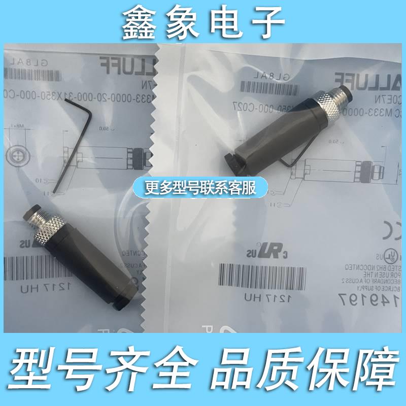 现BCC0E7NM BCC 3DBV货33-0000-20-000-31X0350-00-C027连接器M8 - 图1