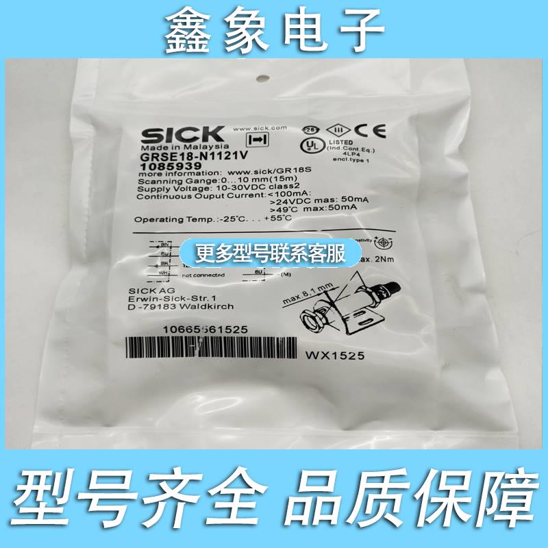 号 GRSE18S-PZQL货2447号传106型9627全新SICK施克对射式光电感器 - 图2