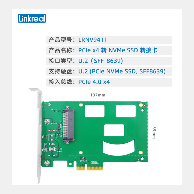 Linkreal U.2转接卡 SFF8639扩展卡SSD固态硬盘转换 支持PCIe4.0 - 图0