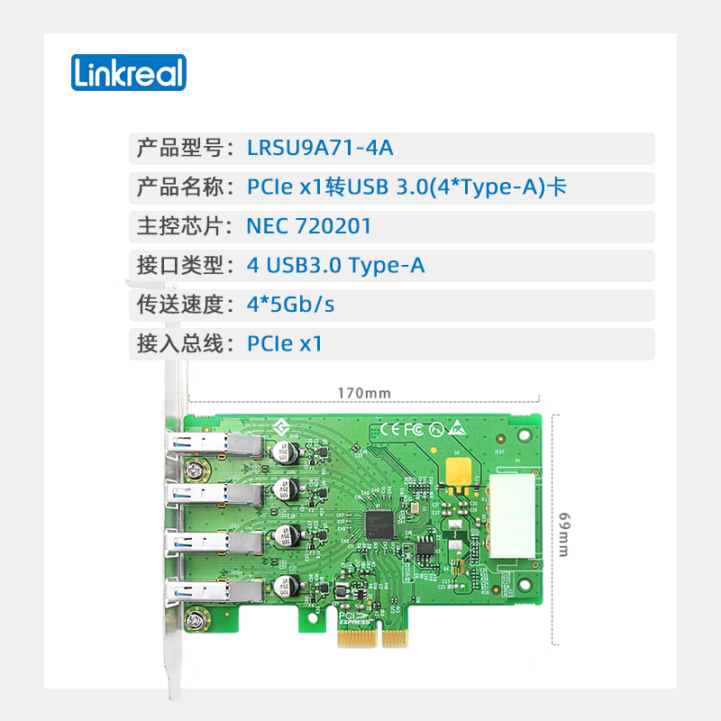 Linkreal USB转接卡PCIe x1转USB3.0 Type-A 5Gb/s USB扩展卡 - 图0