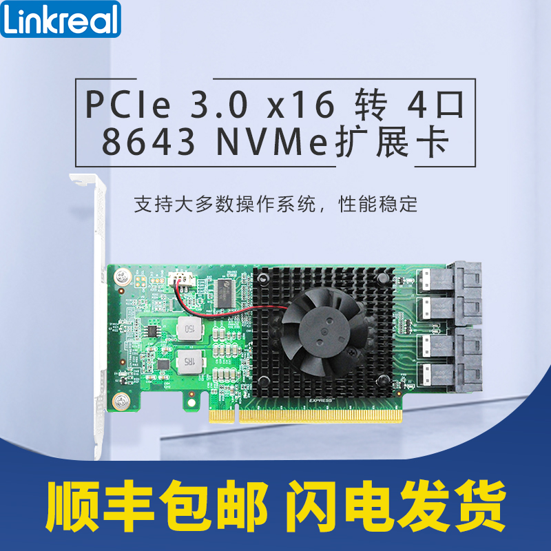 Linkreal NVMe阵列卡方案 8盘16口M.2 U.2 RAID LSI9560创建阵列-图3