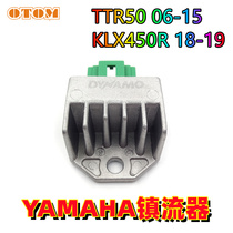 Suitable for Kawasaki KLX450R Yamaha DT Motorcycle rectifier voltage regulator retrofitting accessories
