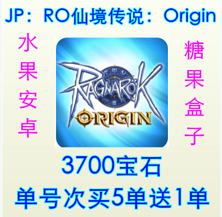 仙境传说ro 新人首单立减十元 21年8月 淘宝海外