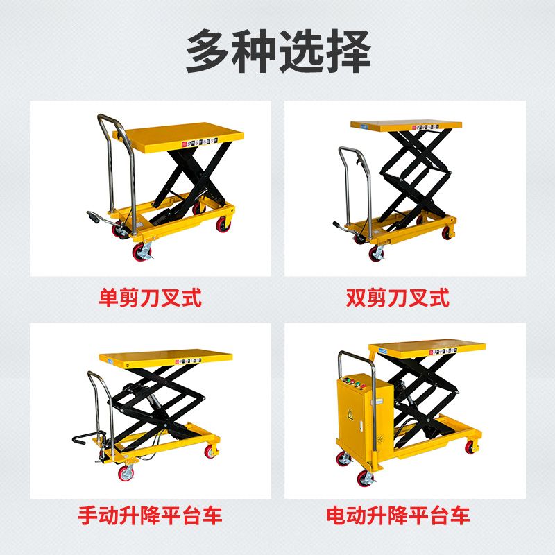 意工电动液压升降平台车移动式手动升降机小型举升机简易式小推车 - 图2