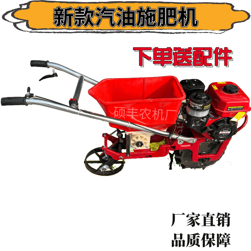 新款汽油式播种机施肥机专用多功能玉米施肥追肥机施肥机械农用,淘宝优惠券,粉丝福利购,淘宝优惠卷