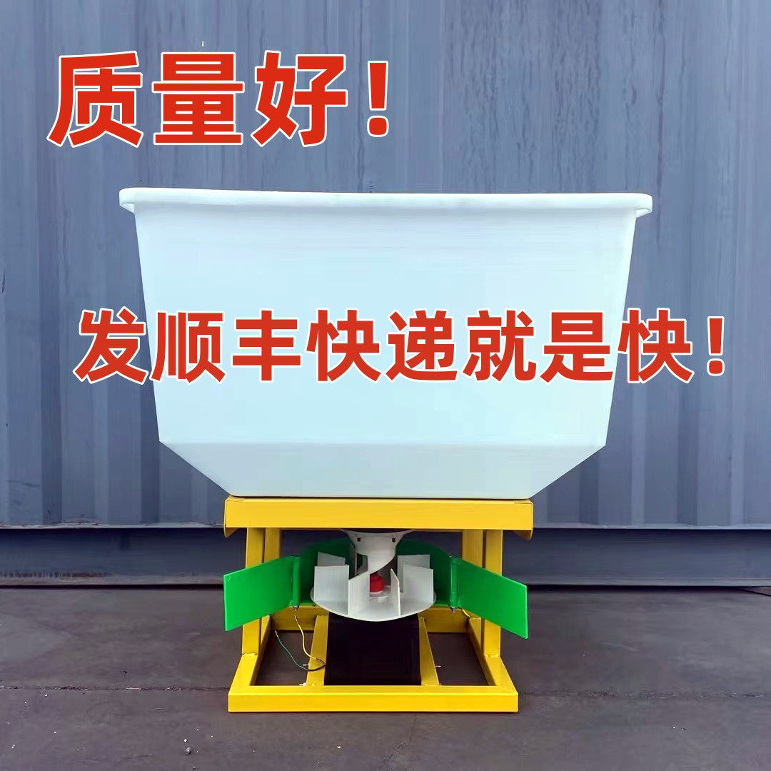 全自动电动撒肥机农用撒化肥车载施肥器后挂施肥机四轮带撒肥料机,淘宝优惠券,粉丝福利购,淘宝优惠卷