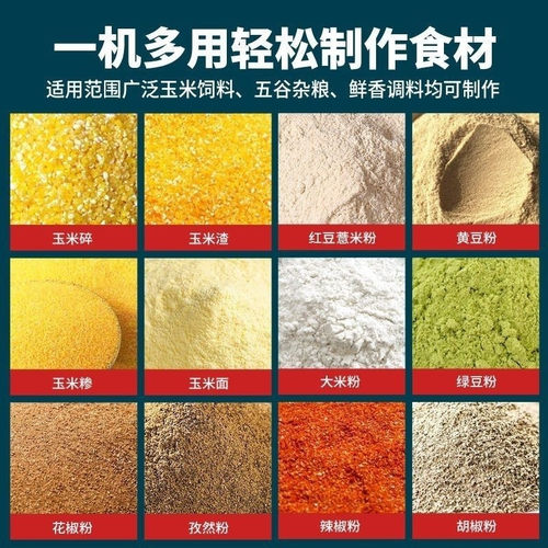 磨面机磨粉机家庭小型高效智能磨面机小麦玉米杂粮磨面机家用小型 - 图1