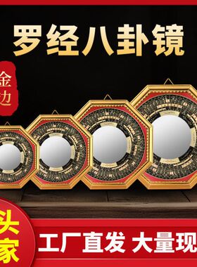 批发厂家五帝钱罗经八卦镜合金凹镜凸镜九宫太极中式工艺品挂件