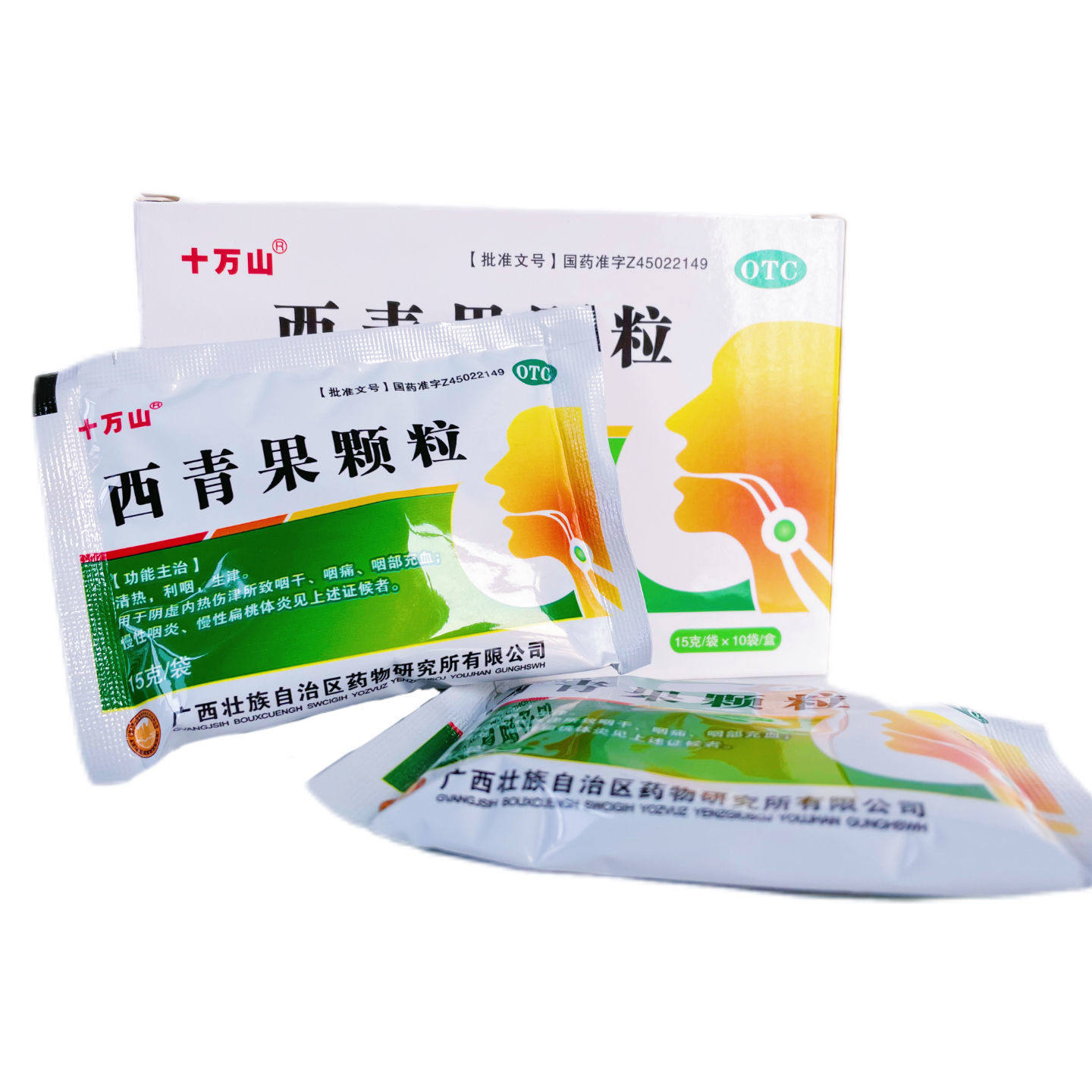 包邮】十万山西青果颗粒15g*10袋/盒清热咽干咽痛慢性咽炎,淘宝优惠券,粉丝福利购,淘宝优惠卷
