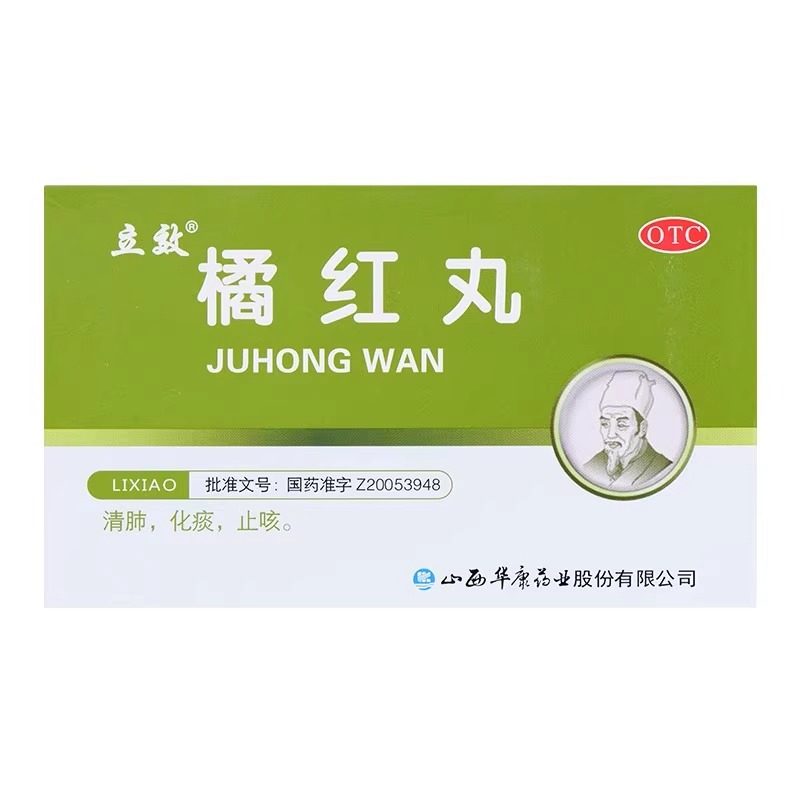 立效 橘红丸 7.2g*6袋/盒清肺化痰止咳痰热咳嗽痰多色黄粘稠,淘宝优惠券,粉丝福利购,淘宝优惠卷