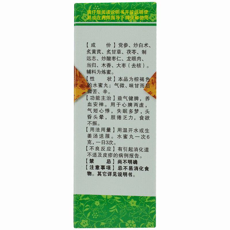  TR大药房健脾益肾