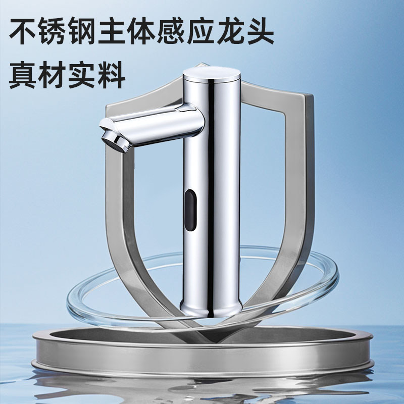 全自动商用感应水龙头脸盆龙头智能红外线家用冷热多功能工程全铜,淘宝优惠券,粉丝福利购,淘宝优惠卷