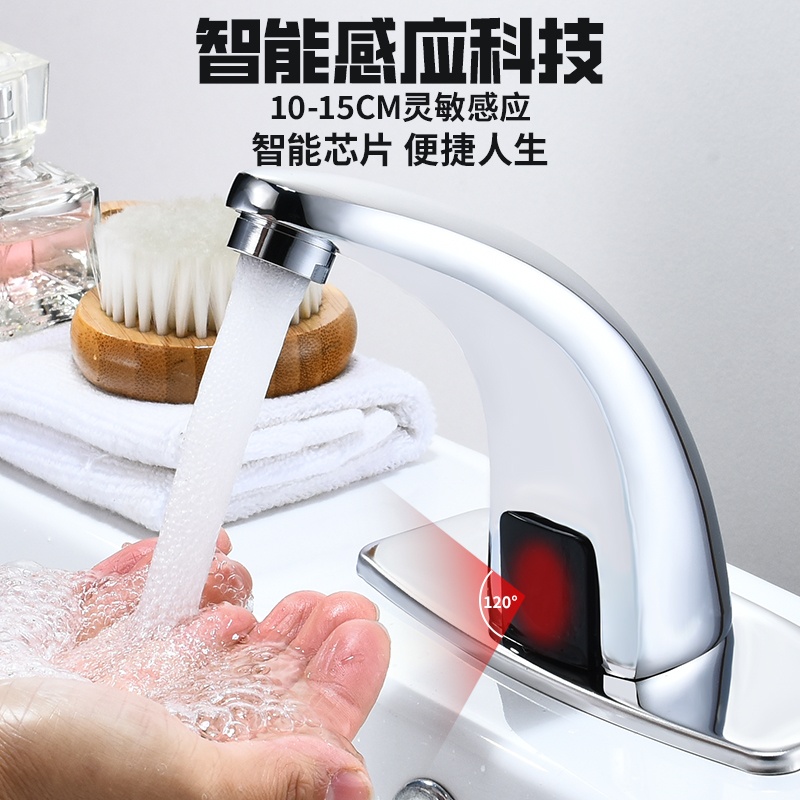 GC感应龙头全自动感应龙头单冷热智能感应式红外线洗手器-图2