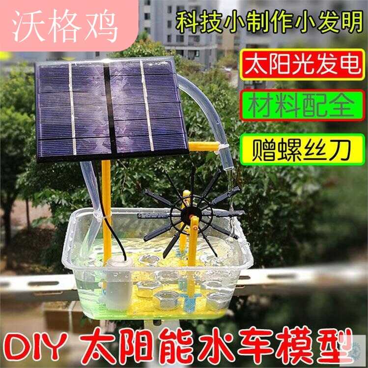 水車製作 新人首單立減十元 21年9月 淘寶海外