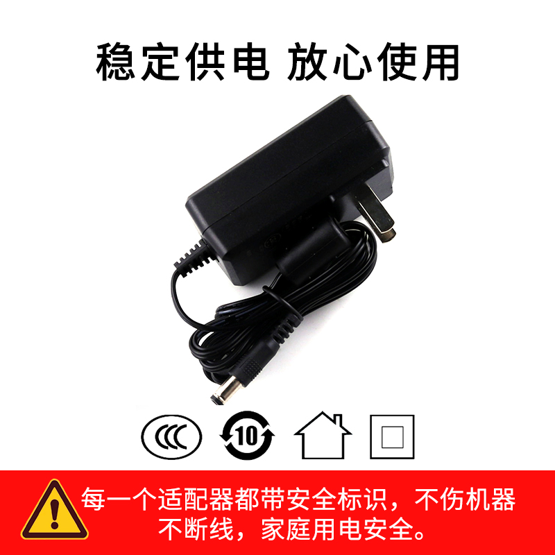 适用于科沃斯/美的科语扫地机器人充电器24v600ma电源19v0.6a适配器DN620/DH35 - 图3