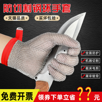 Anti-cutting steel ring steel wire glove Five fingers resistant to cut 9 Class 5 level kill fish sawing bone machine stainless steel cut anti-prick sting