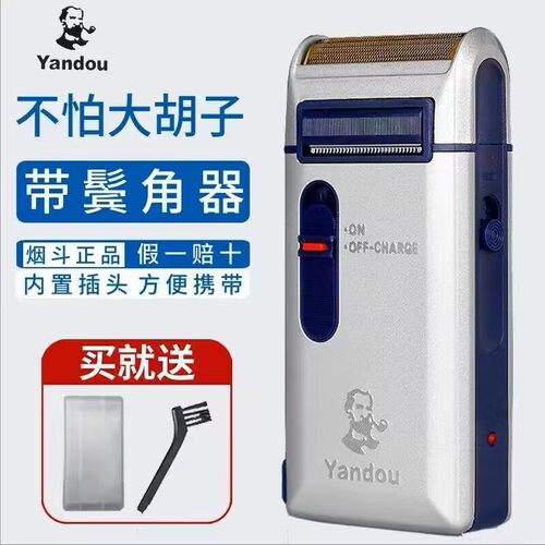 烟斗电动剃须刀二代原装正品刀头刀网男士往复式充电式电动刮胡刀 - 图0