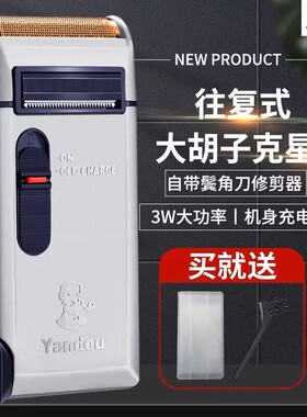 烟斗剃须刀原装正品二代刀头刀网301男士往复式充电式电动刮胡刀