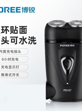 博锐剃须刀男士电动刮胡刀
