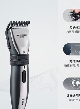 博锐理发器电推剪电动理发器剃发刀充电式理发店家用PC1905电推子