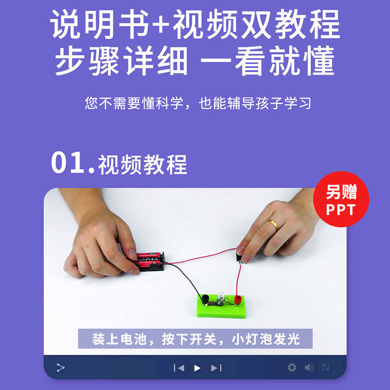 维托尔diy儿童科学实验套装科技 维托尔科学实验
