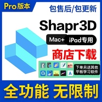 Shapr3D pro software member sharpr3d full-function unlock support for Macipad