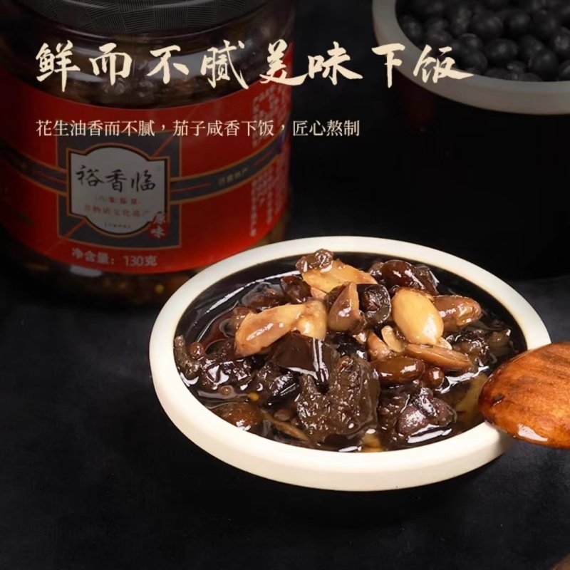 裕香临八宝茄豆130g/300g原味香辣味传统手工制作下饭拌饭拌面酱,淘宝优惠券,粉丝福利购,淘宝优惠卷