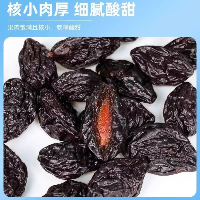胡杨峰西梅干500g/袋新疆喀什自然晾晒果干蜜饯休闲追剧办公零食,淘宝优惠券,粉丝福利购,淘宝优惠卷