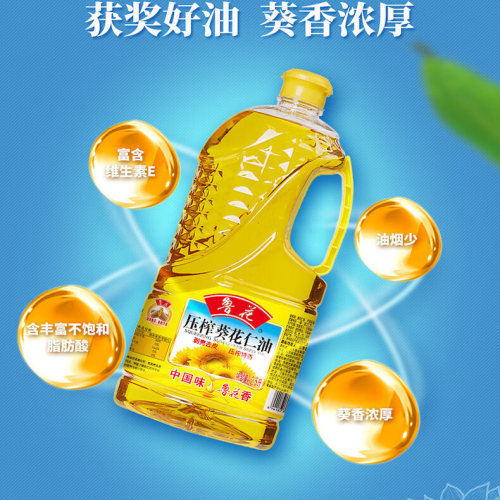 鲁花压榨葵花仁油2.5L精选优质葵花籽浓郁醇香一级压榨烹饪食用油 - 图2